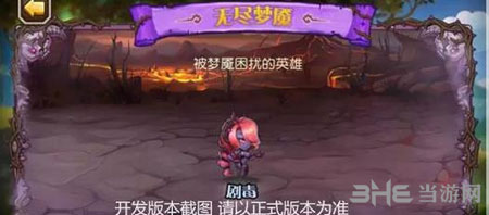 刀塔传奇电脑版