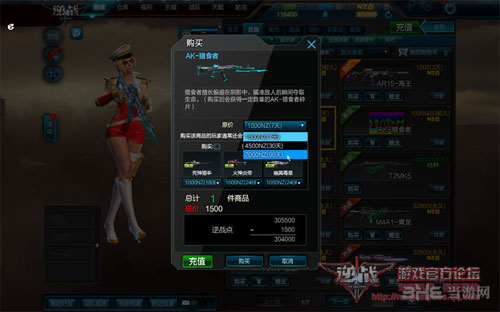 逆战截图1