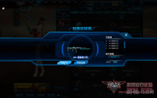 逆战截图5