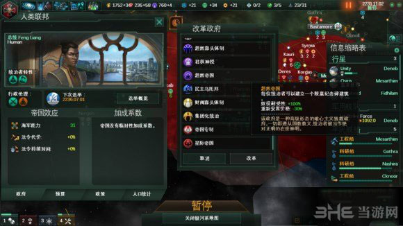 群星发展实用心得小技巧分享1