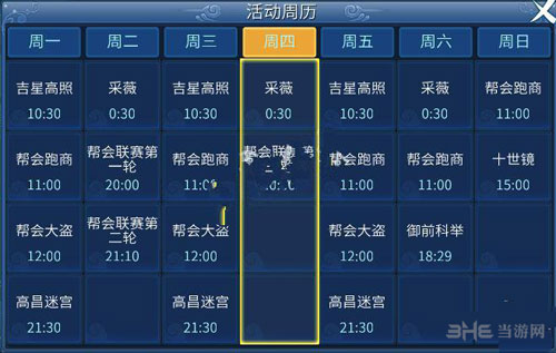 倩女幽魂手游截图6