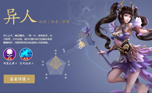 倩女幽魂手游截图7