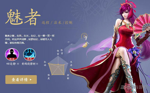 倩女幽魂手游截图5