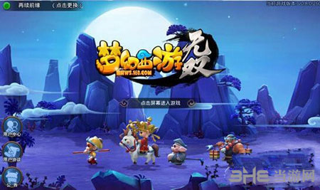 梦幻西游无双版