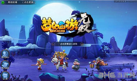 梦幻西游无双版