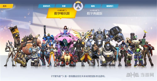 守望先锋1