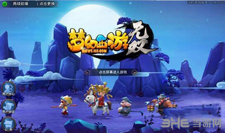 梦幻西游无双版