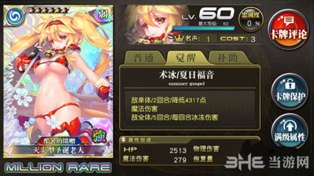 乖离性百万亚瑟王电脑版
