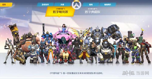 守望先锋截图1