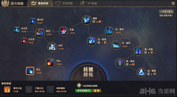 天谕所有门派基础技能各是什么攻略详解1