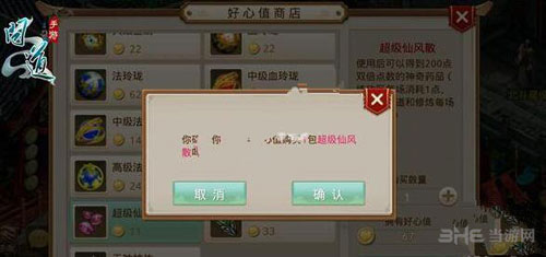 问道手游截图1