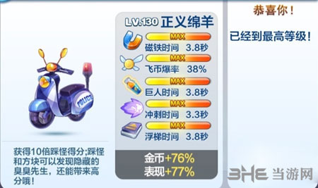 天天酷跑2