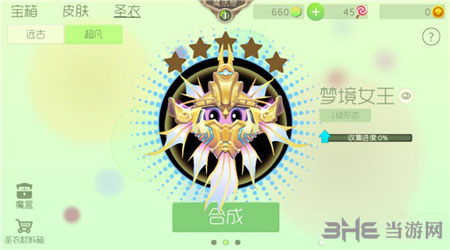 球球大作战电脑版