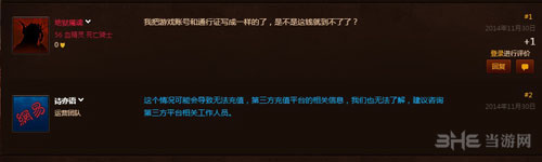 魔兽世界截图2