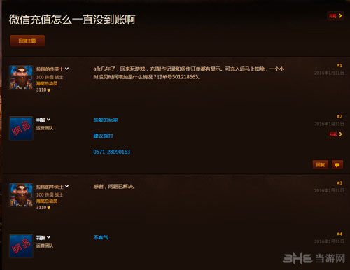 魔兽世界截图1
