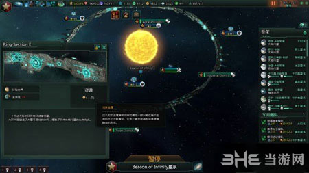 群星