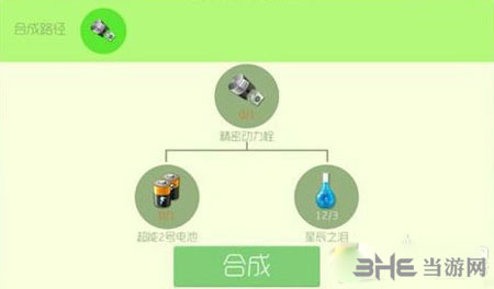 球球大作战电脑版