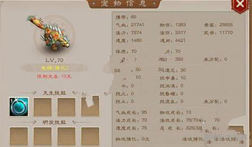 问道手游截图1