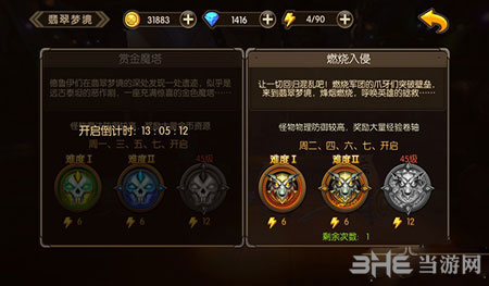 山口山战记手游电脑版2