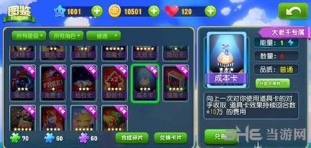 大富翁9