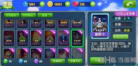 大富翁9
