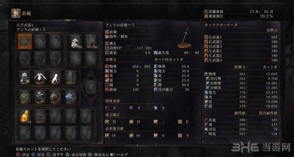 黑暗之魂3截图1