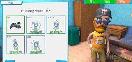 油管主播的生活截图1