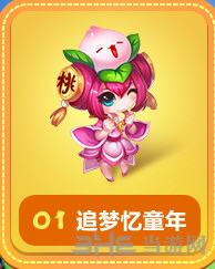 梦幻西游手游迎缤纷6.1忆欢笑童年 梦幻西游六一活动一览2