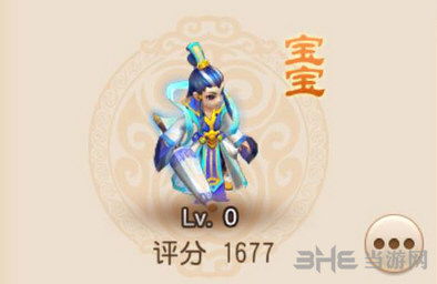 梦幻西游手游布雨神君宝宝分析：从技能价位着手1