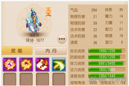 梦幻西游手游布雨神君宝宝分析：从技能价位着手3