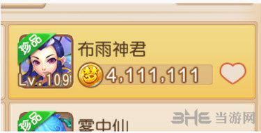 梦幻西游手游布雨神君宝宝分析：从技能价位着手8