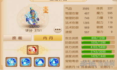 梦幻西游手游布雨神君宝宝分析：从技能价位着手10