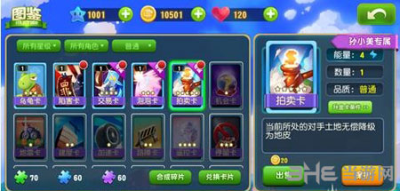 大富翁9