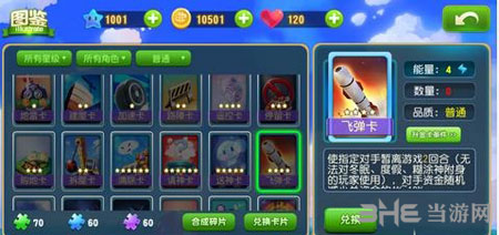 大富翁9