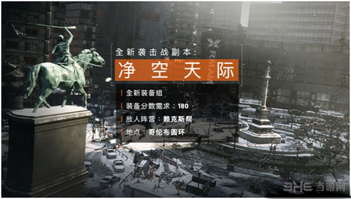 全境封锁截图1