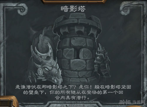 炉石传说截图5