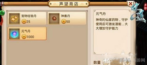 问道手游截图1