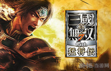 真三国无双7猛将传将星模式玩法攻略及注意事项 将星模式怎么玩1