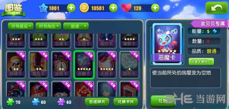 大富翁9
