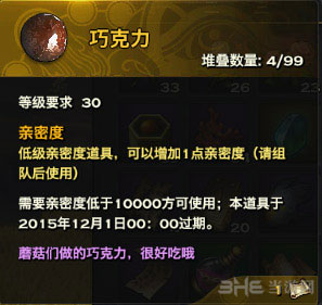 天谕截图3