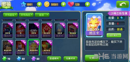 大富翁9