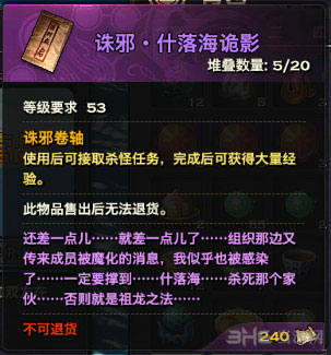天谕截图2