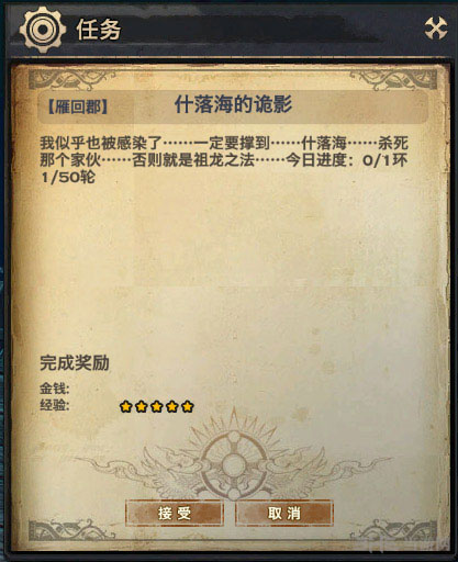 天谕截图1