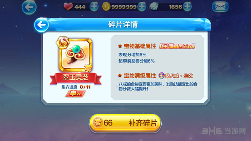天天酷跑截图1
