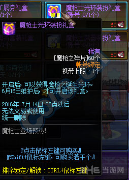 DNF魔枪之碎片截图2