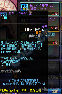 DNF魔枪之碎片截图3
