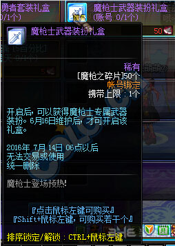 DNF魔枪之碎片截图5