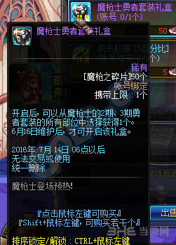 DNF魔枪之碎片截图4