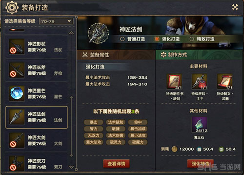 天谕截图2