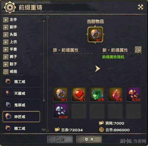 天谕截图1